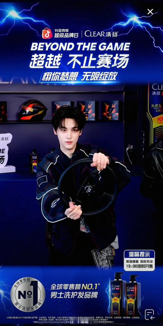 田栩宁今天清扬直播状态怎么样 