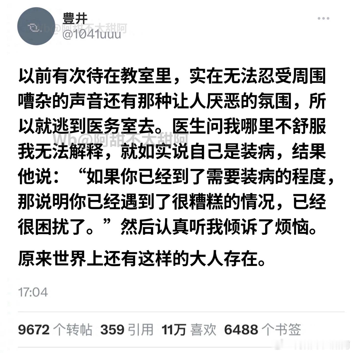 原来世上还有这样的大人存在[泪] ​​​