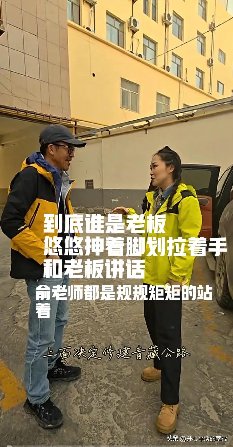不是YOYO，就这和俞老师握手的一些列姿势都看不出谁是老板了[笑哭]
不知道的还