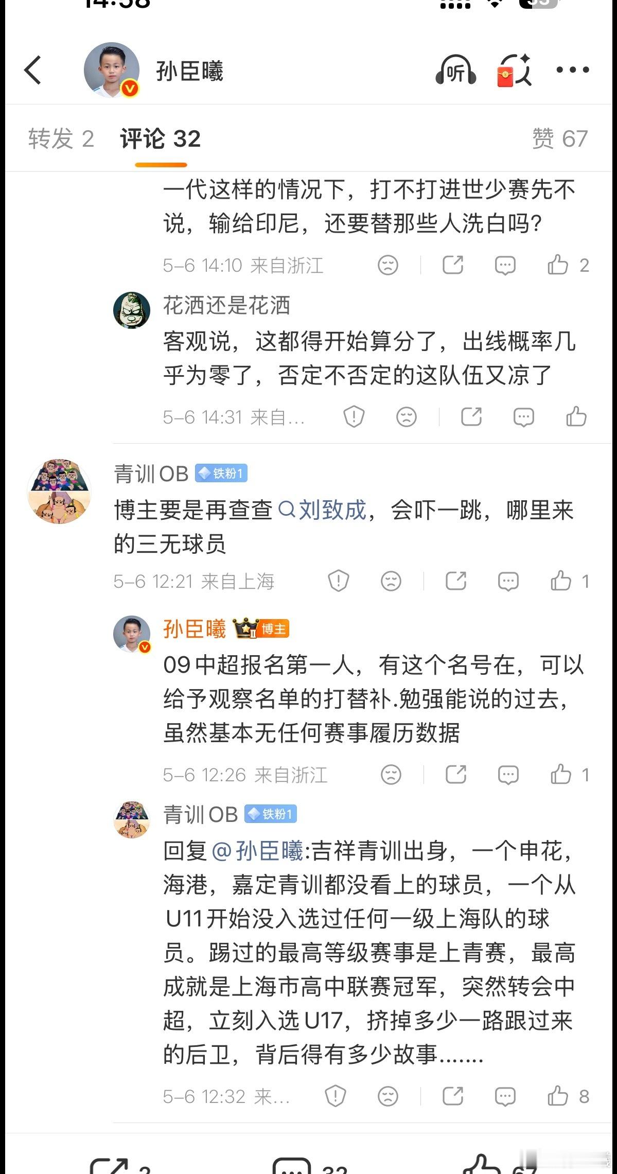 对于国字号选人和集训几个的建议：1.少点架子，多去实地考察一些球员，少靠推荐2.