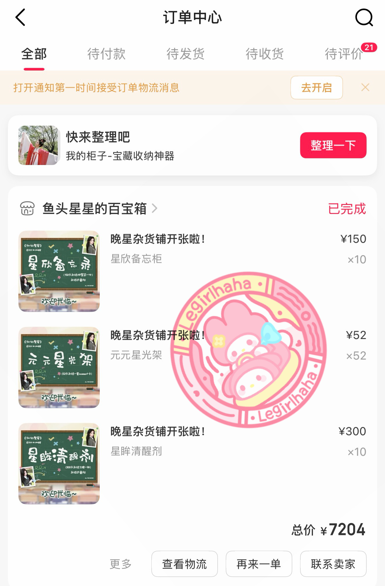 支持一下✌️虞书欣林晚星期待 灿如繁星