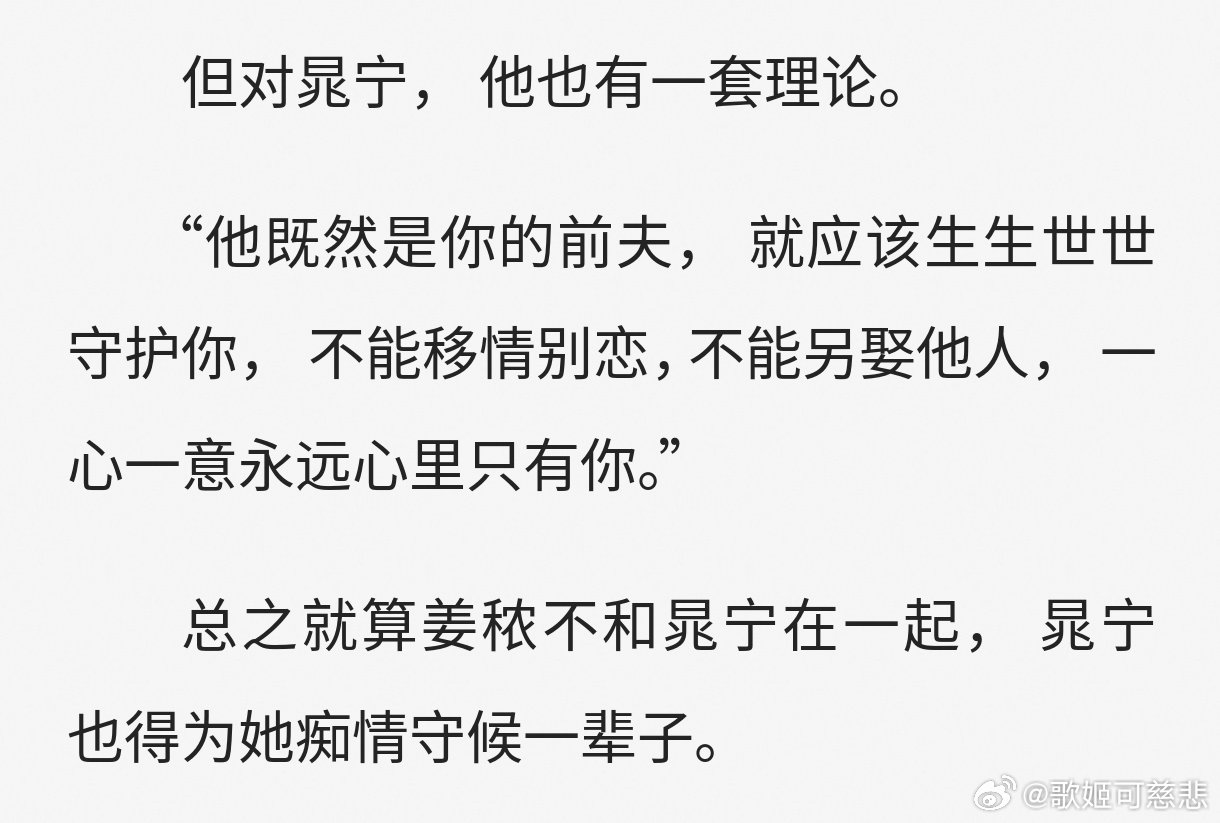 太搞笑了这个男主 要求前夫哥给女主守贞 