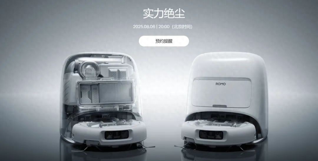 电厂 | 全景相机和扫地机，大疆的新选择