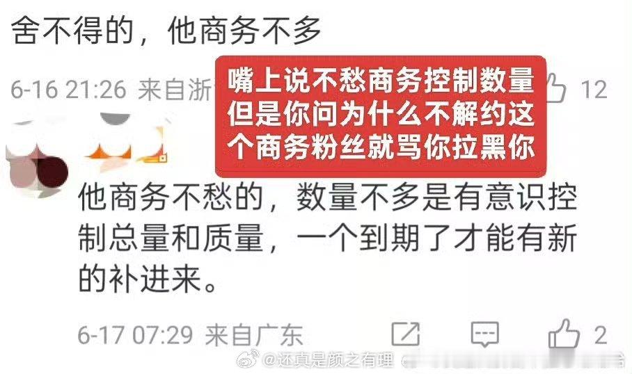 怎么跟水产话术一样，粉群是亲过嘴交换菌群了吗 