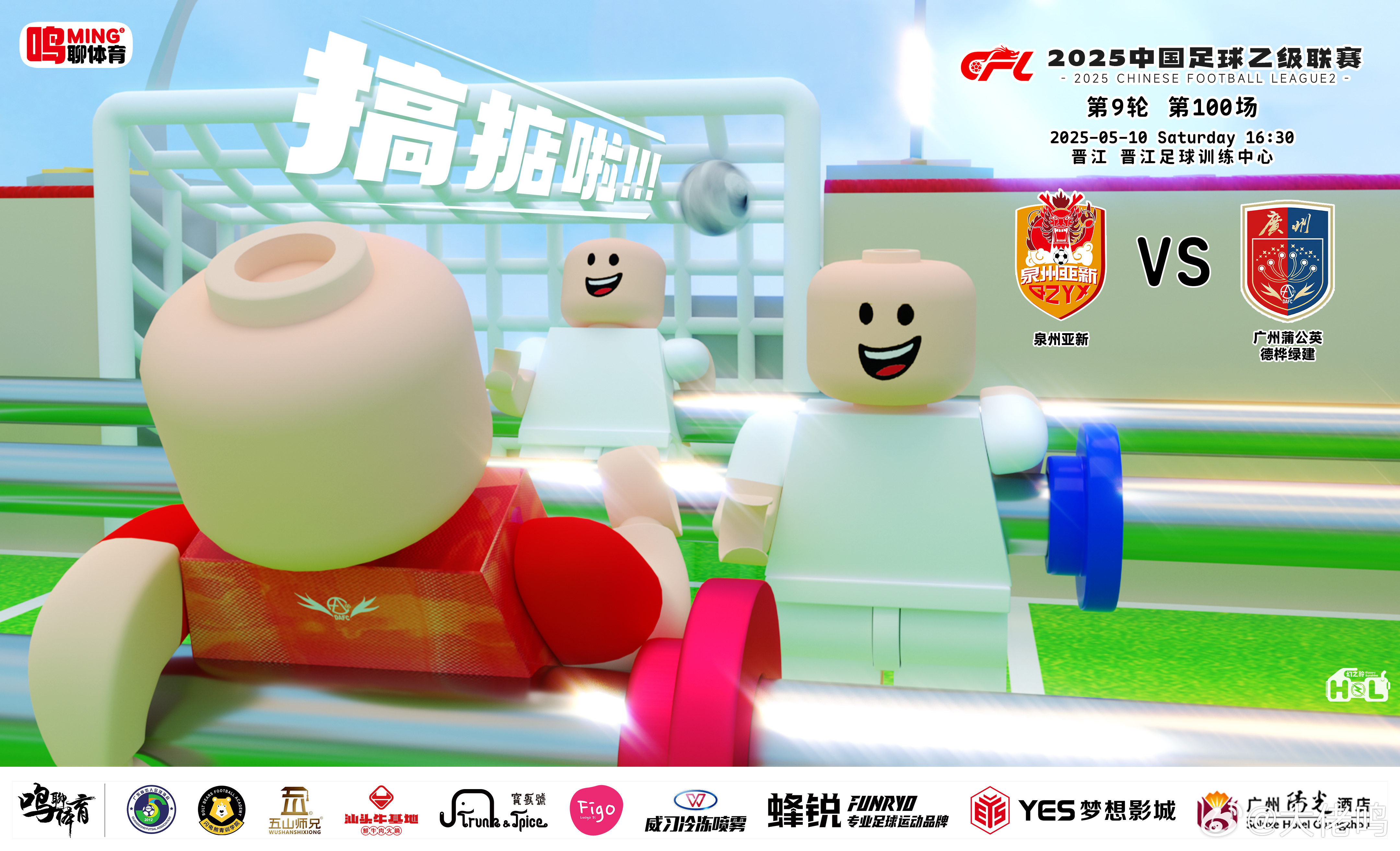 中乙南区：泉州亚新主场迎战广州蒲公英德桦绿建比赛前瞻近期表现对比泉州亚新本赛季状