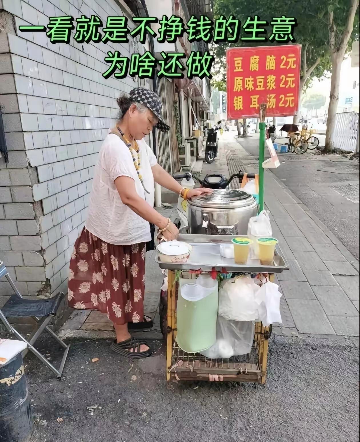 天天这么辛苦，这也不挣钱呀！