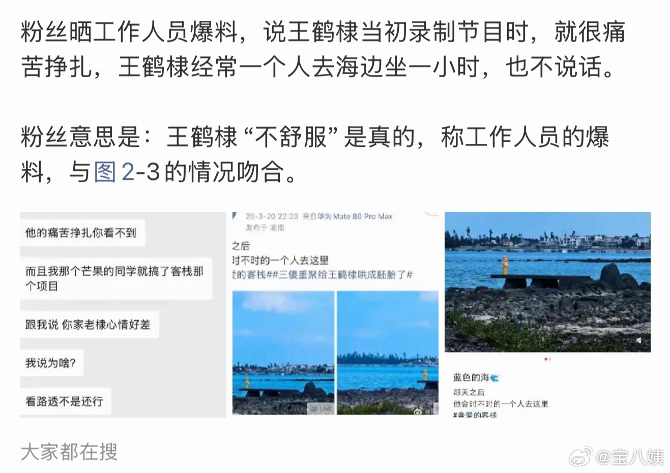 王鹤棣的超强胜负欲确实挺有胜负欲的，和自己8年的朋友这样网 络升 T，WHD的G
