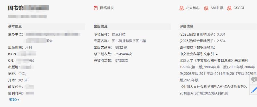 版面费2000，接受高职单位，接受非高校单位，只要专业对口这本北大核心就是神仙期
