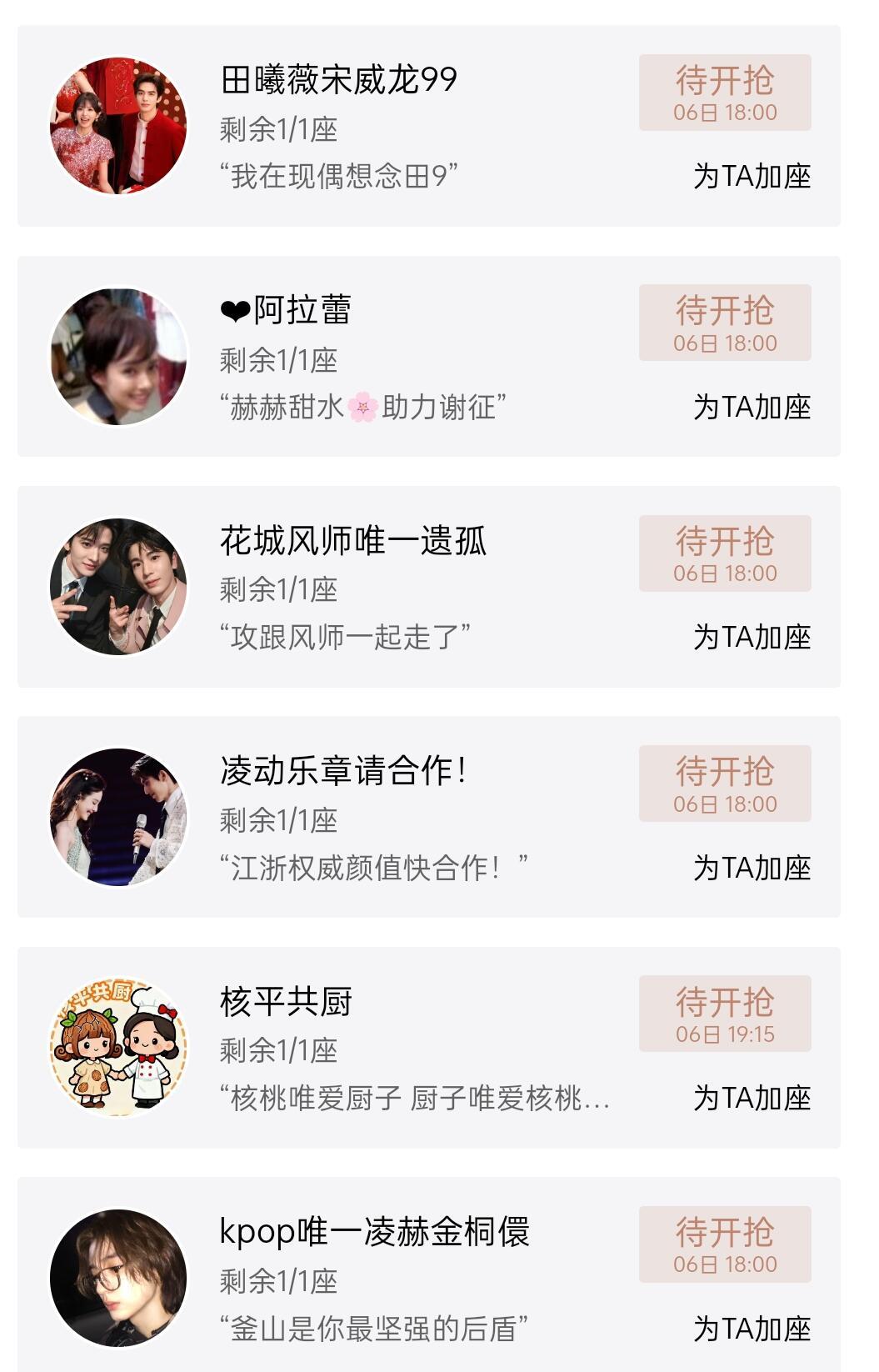 我不中了谁敢看逐玉云包场逐玉大舞台已经乱成一锅粥了，花30块就能来捣一下乱，不止