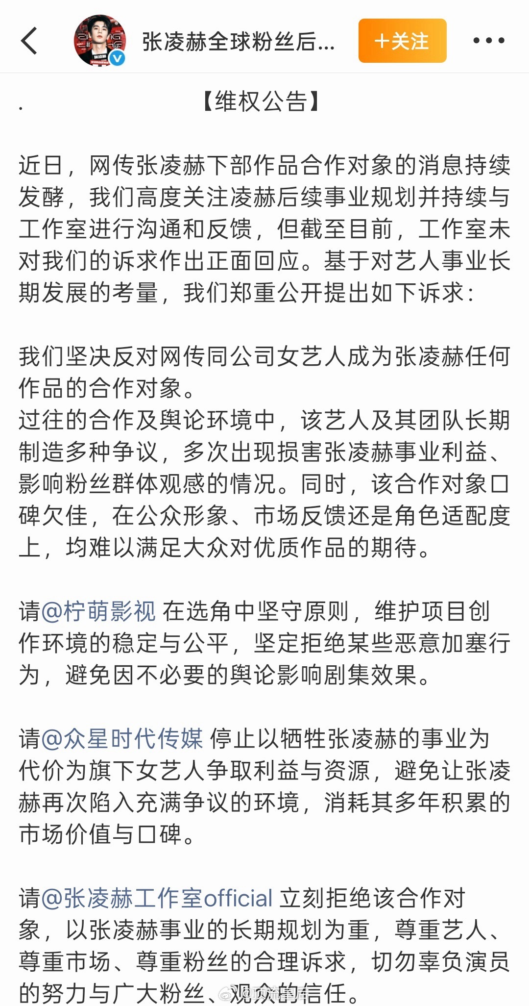 张凌赫粉丝维权永拒卢昱晓的原因是？张凌赫本人确实没啥被审判的点，风评很好。 今年