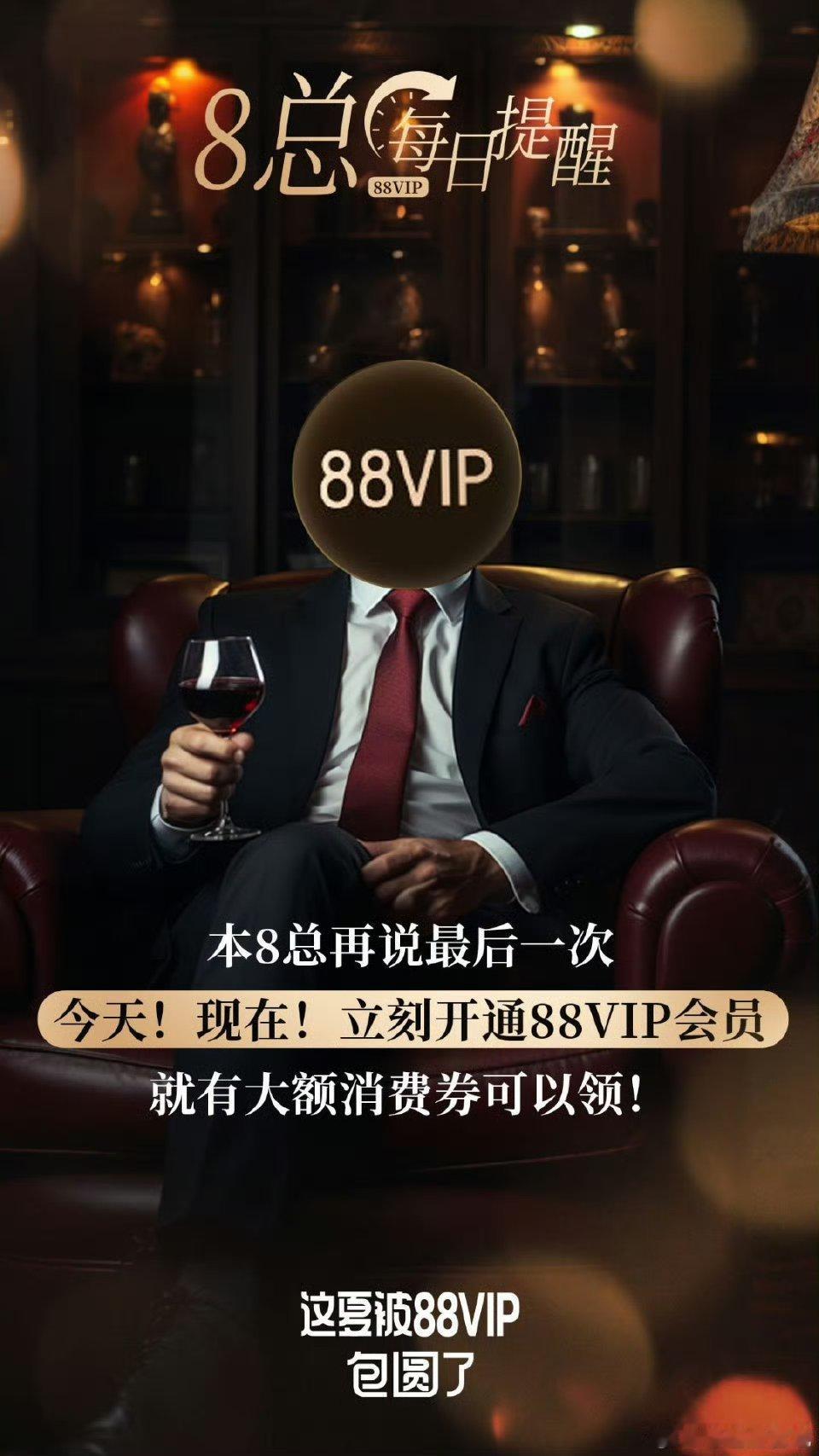 #这夏被88VIP包圆了#我的天呐这些权益可真香啊~我是88VIP可太爽了~#8