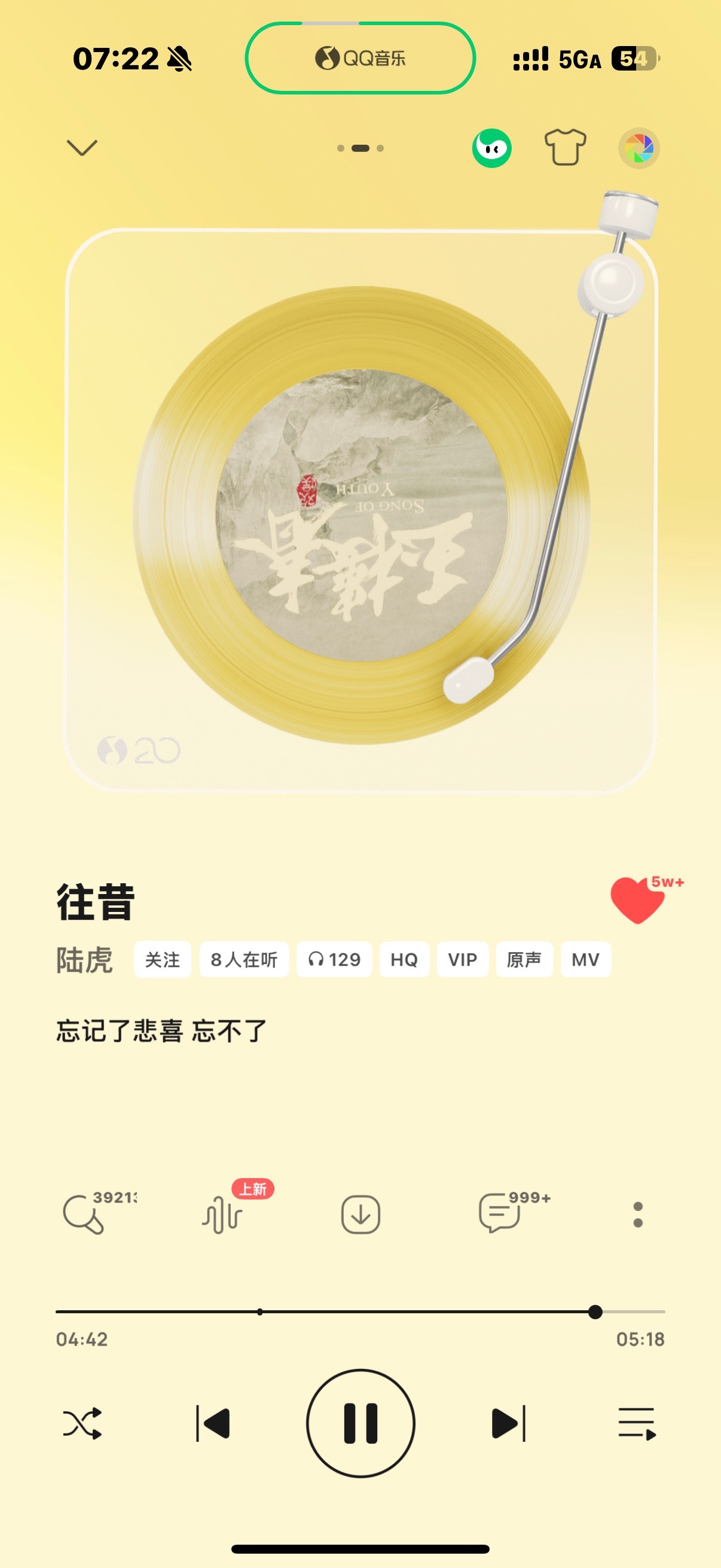 给我随机到了这首歌我说真的 有时候于歪剧里的歌真蛮好听的我歌单好多白鹿演的前司戏