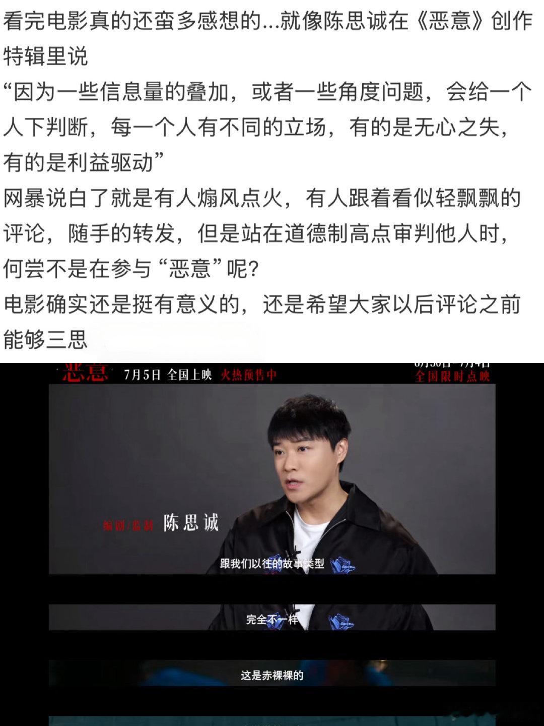选择恶意作为我的暑假解药暑期档遇冷？《恶意》偏要逆跌给你看！口碑发酵票房连涨，带