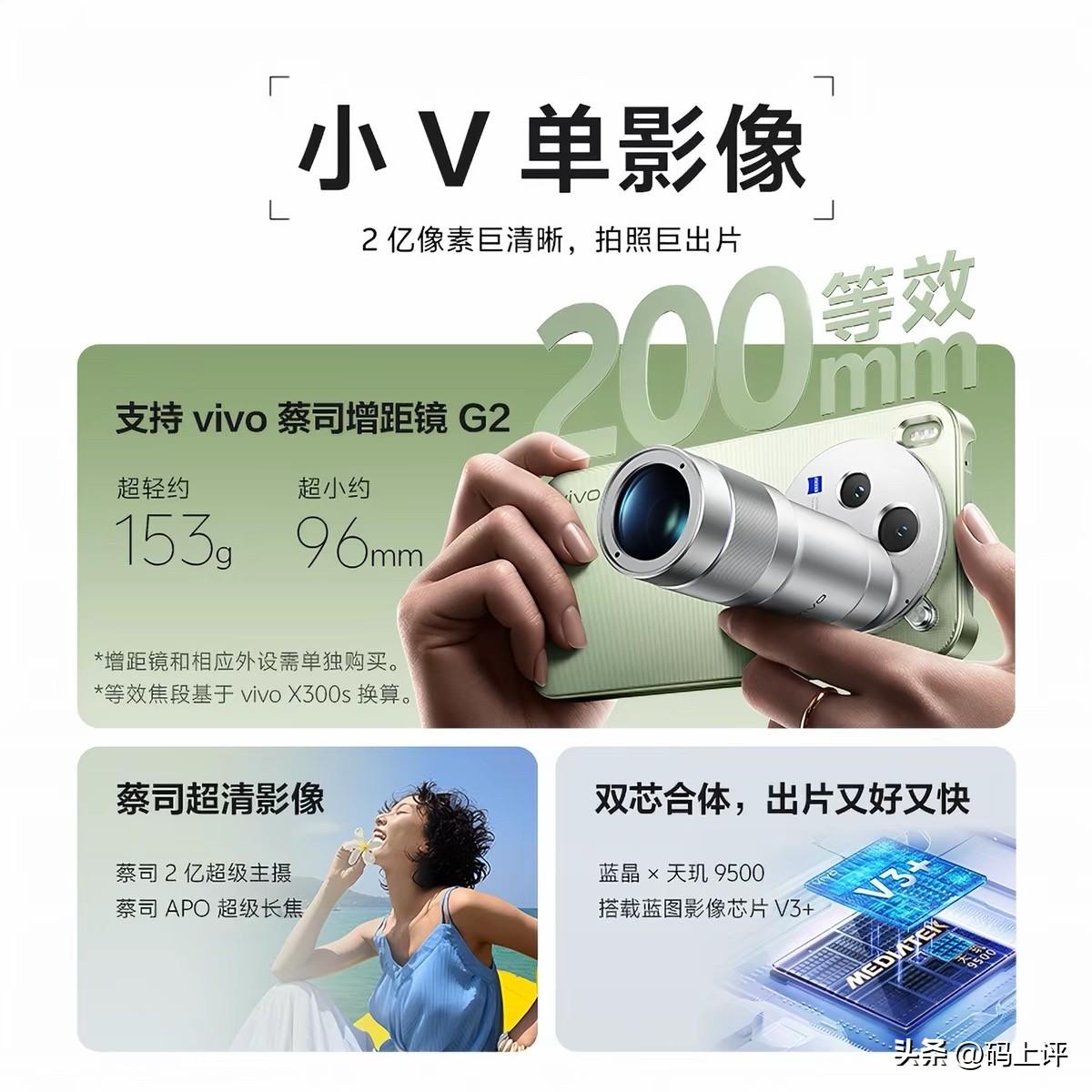 🟣 2026 vivo全家桶这么搭！手机+平板三套黄金组合一次讲透✨

202