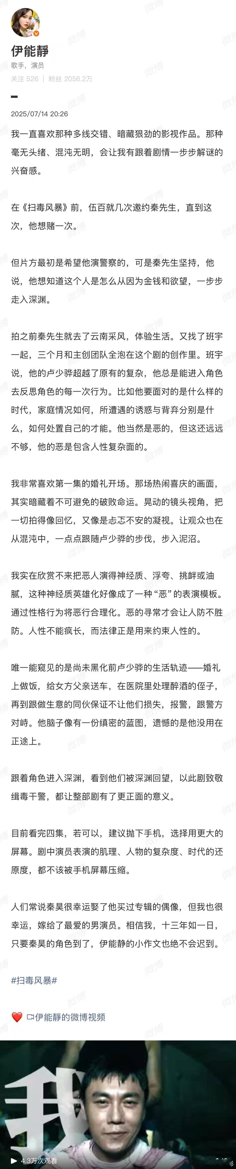 秦昊的角色到了伊能静的小作文绝不迟到秦昊和伊能静两口子都太有才华了。秦昊话不多但