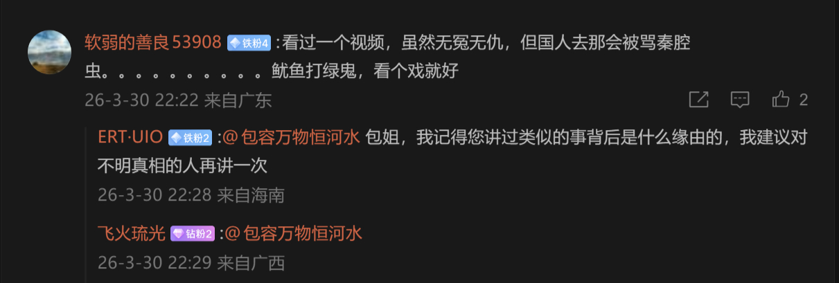 🔻超短篇。🔻以前讲过这个问题。🔻“ching chang chong”是用