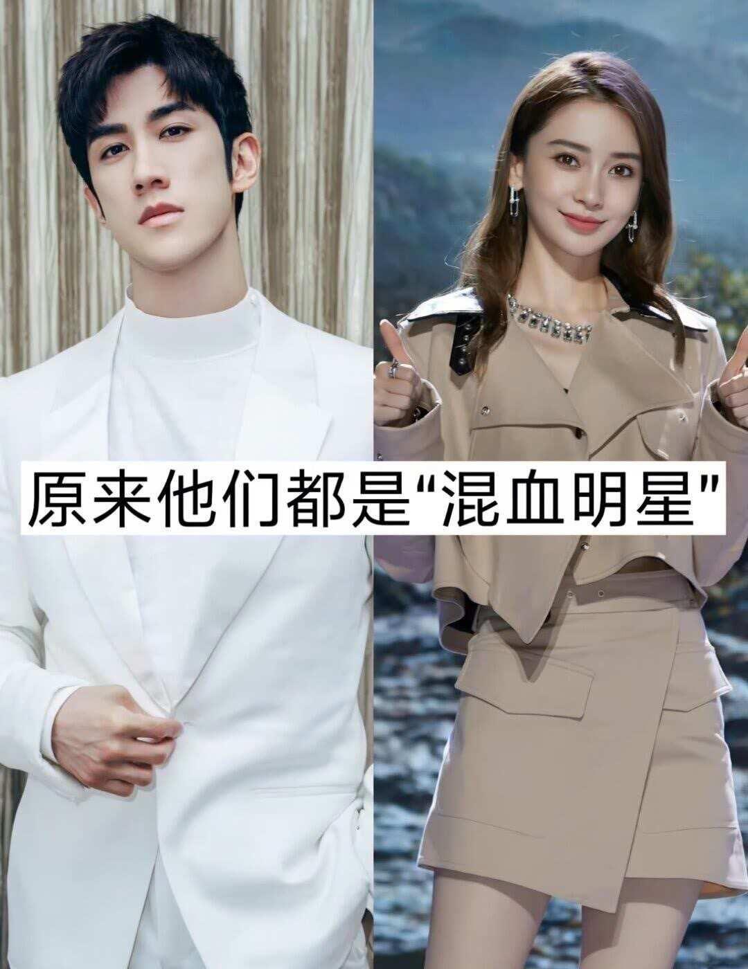 “混血”的明星你知道哪些
明星也追球星 娱乐是个圈 明星不止AB面 明星娱乐 明