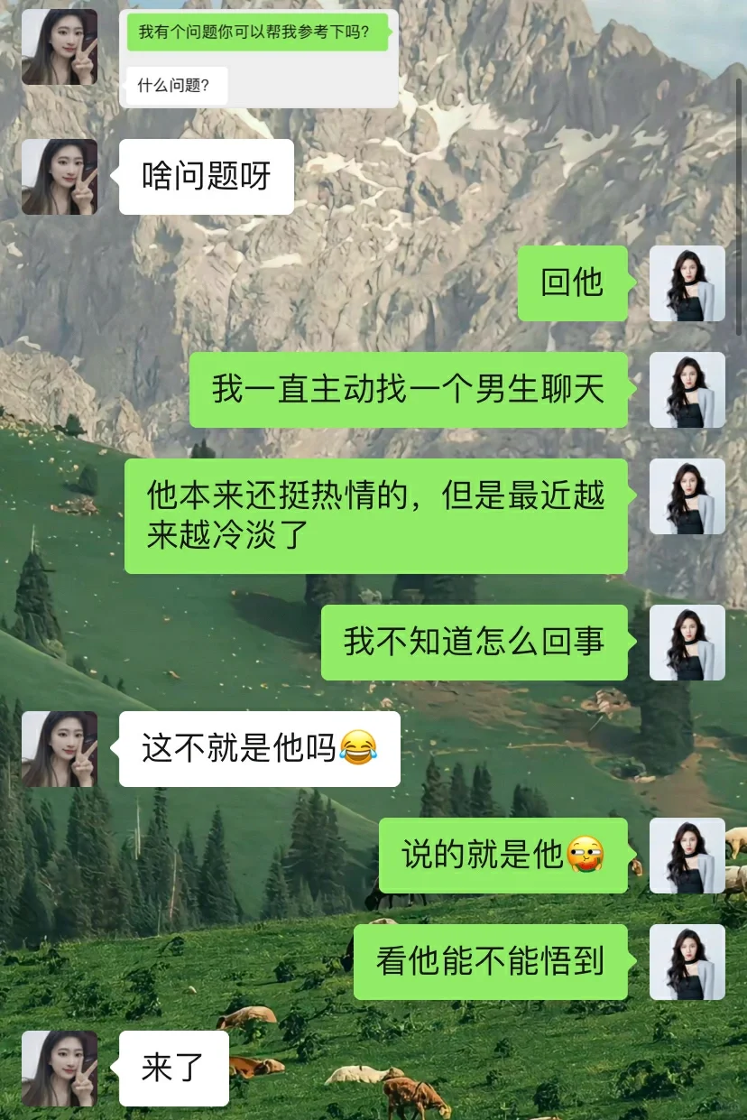 男人对你冷漠，一招让他对你上头❗