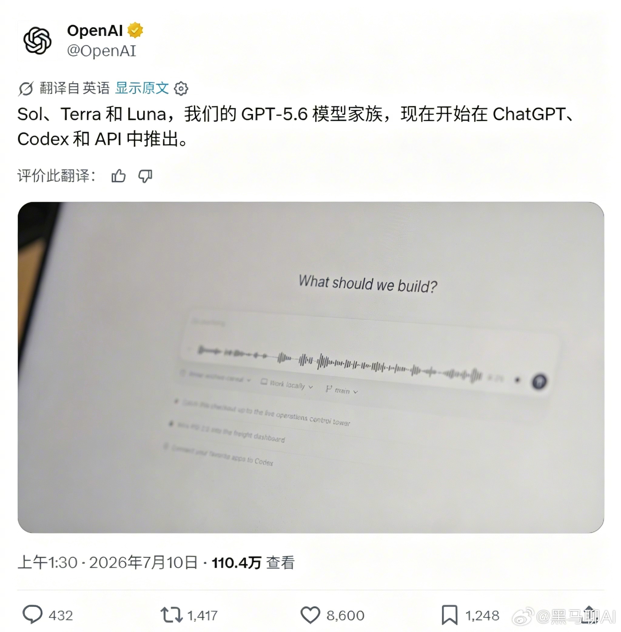 OpenAI全量发布GPT5.6OpenAI 重大更新！GPT-5.6 系列模型