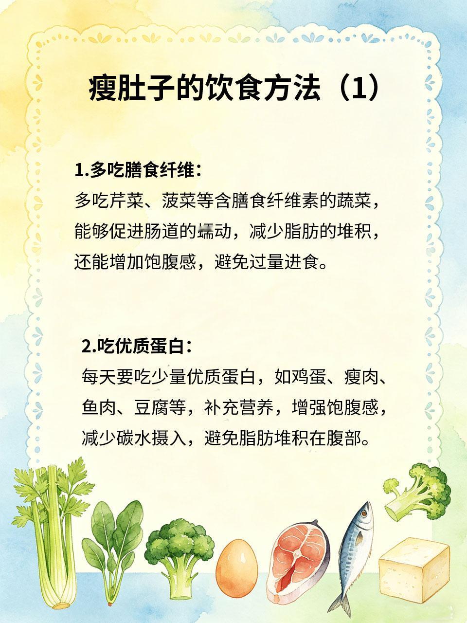 久坐肚子大？不用节食，吃对食物轻松瘦
久坐人群最烦恼肚子大🪑，赘肉堆积🍔，不