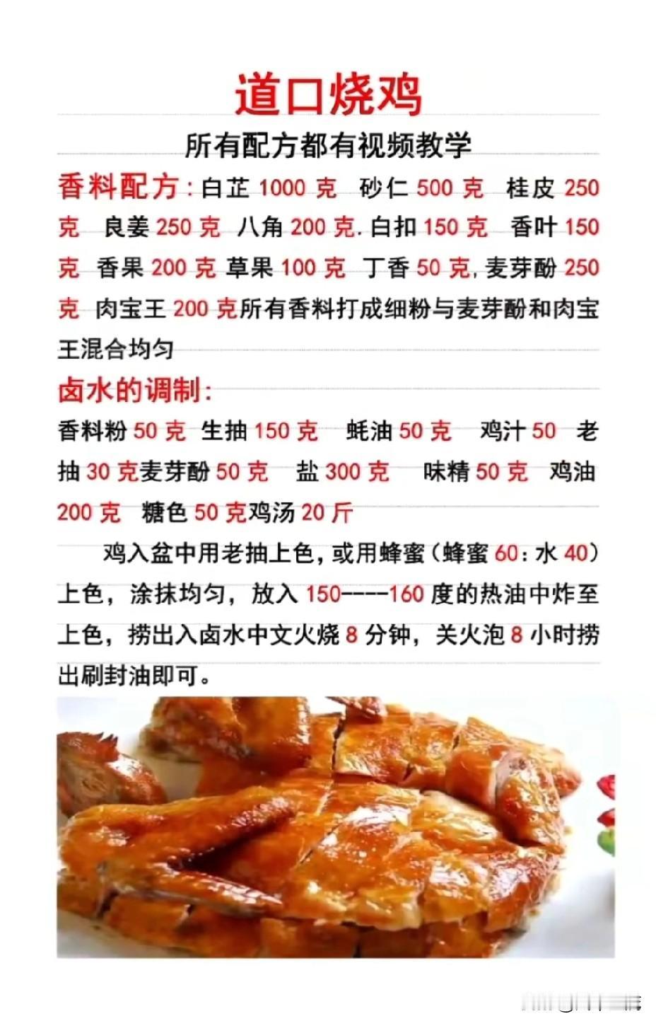 河南烧鸡哪家强？让味蕾告诉你答案！
在美食的江湖中，河南烧鸡那可是响当当的存在。