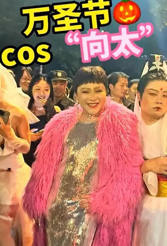 万圣节你们是专逮着富婆调侃啊，
上次破防的是向太，
这次破防的是李湘。
上次气的