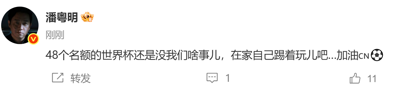 国足vs印尼国足无缘2026世界杯国足0比1印尼 虽然难听，但是事实。 ​​​4