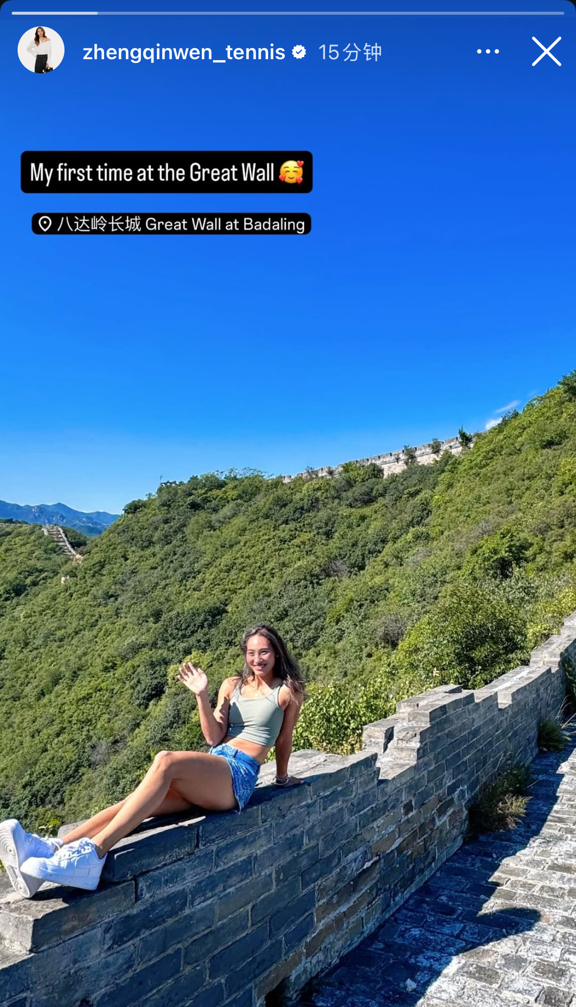郑钦文游览长城 今天是夏日辣妹造型，美！[捂嘴哭][鼓掌][期待]网球[超话]2