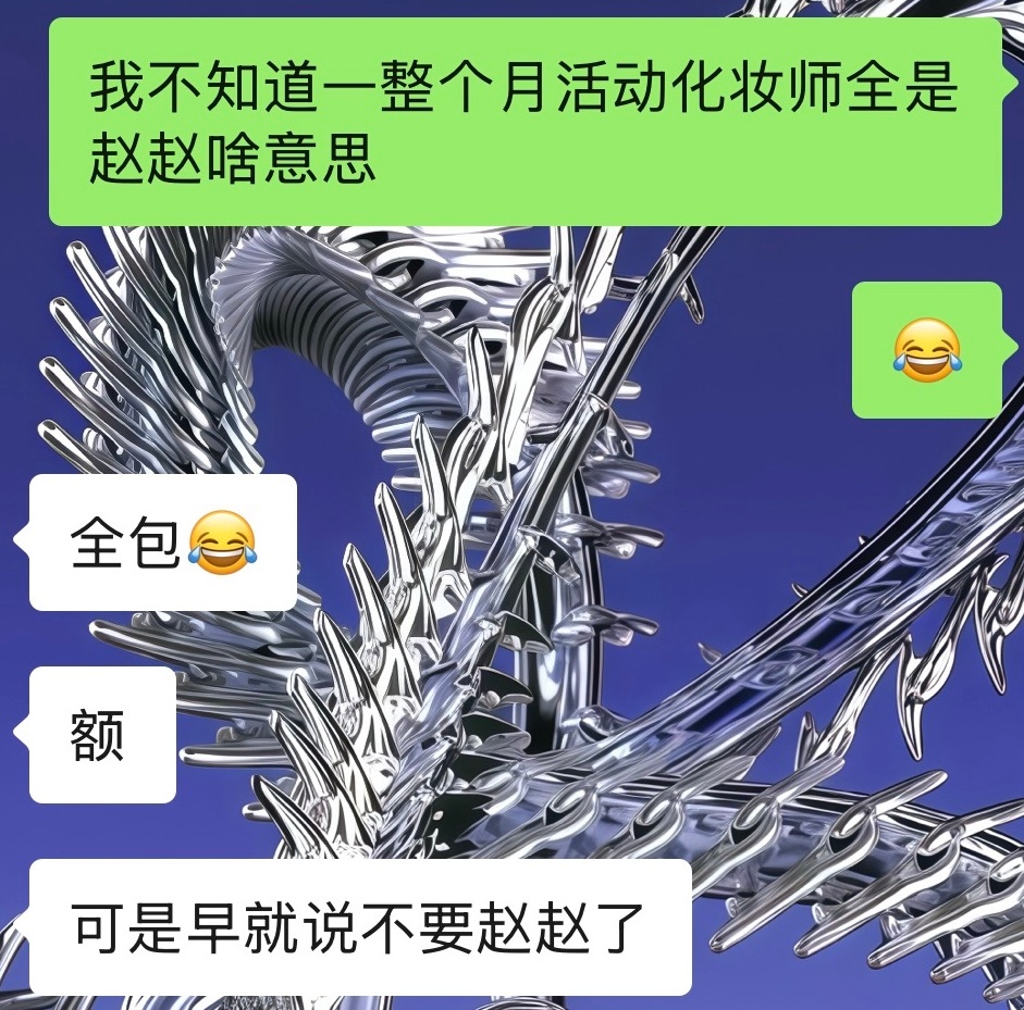 我最后再给赵赵一次机会