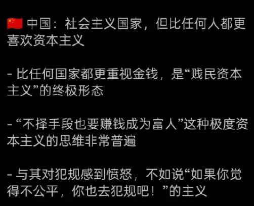 不太明白这个韩国人感受的中国人的感觉为什么被删了，我觉得人家韩国人说的非常有道理