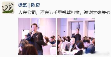 前段时间传闻陈奇离开了吉利，风口浪尖过了之后，陈奇自己出来辟谣了 