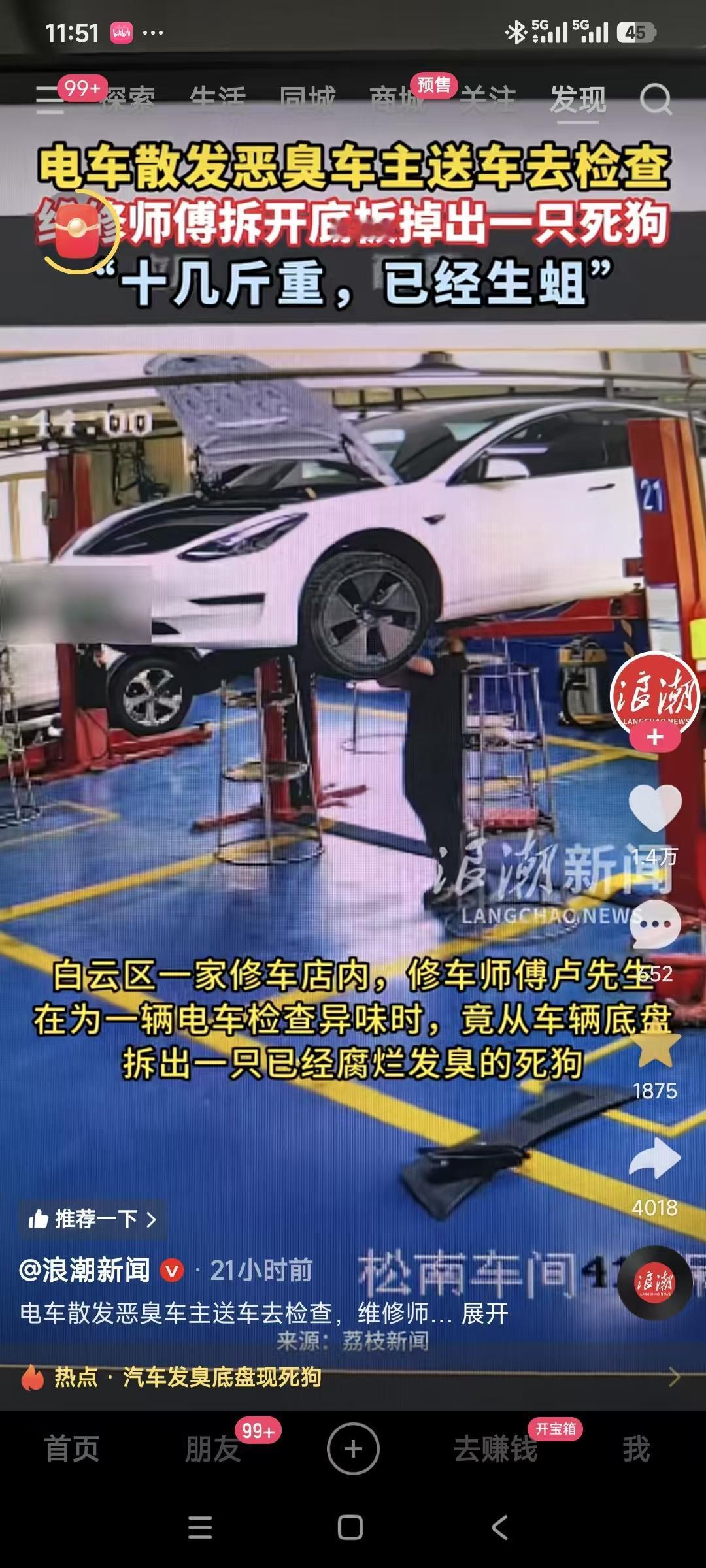 车内臭到崩溃，查遍全车找不到，拆开底盘后师傅愣住！
广州一位车主遇到一件怪事。