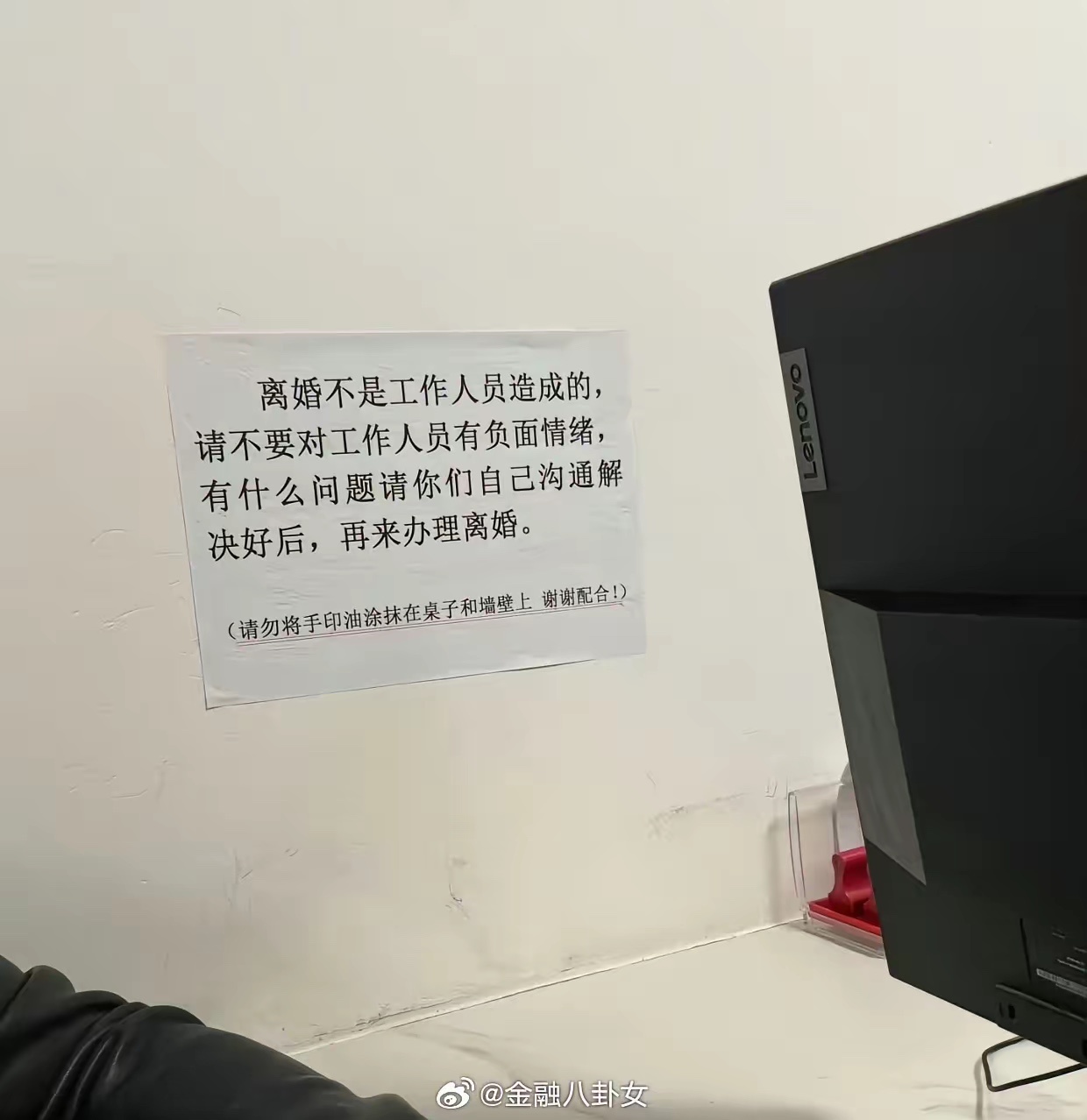 额😓，离婚办事处，这提示…… ​​​