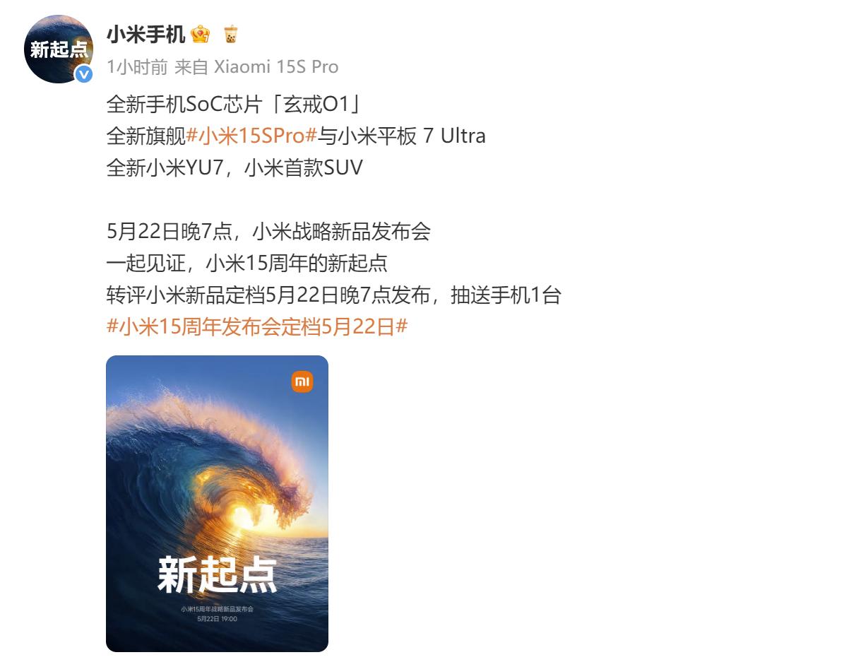 小米玄戒芯片真的成了，性能不仅超越了麒麟9020，而且已经看齐苹果A18 Pro