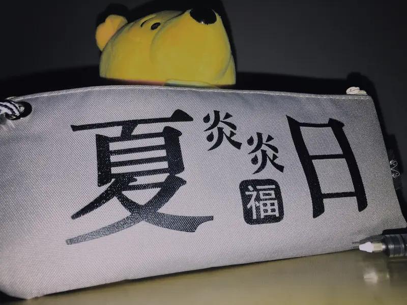 老师们，暑假第一个月，你的闹钟是不是早就关了？

教案扔一边，家长群设免打扰，连