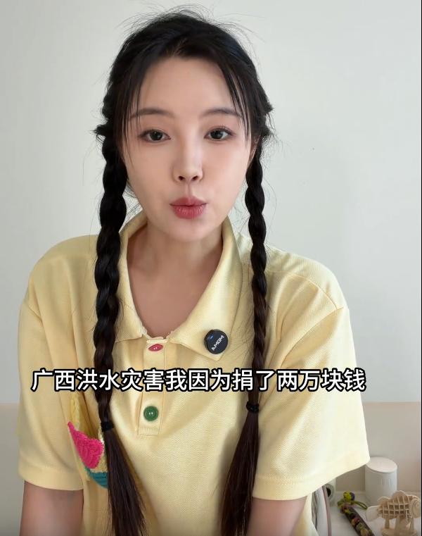 200万粉丝的旅游博主“暴走羊”，因为给广西捐了2万块钱，被网友追着私信轰炸。有