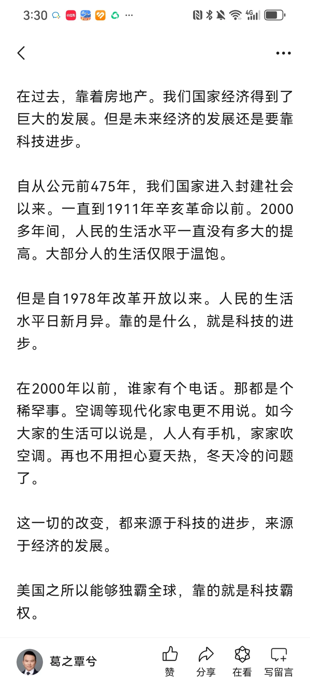 上海部分房东最近有点心态不稳