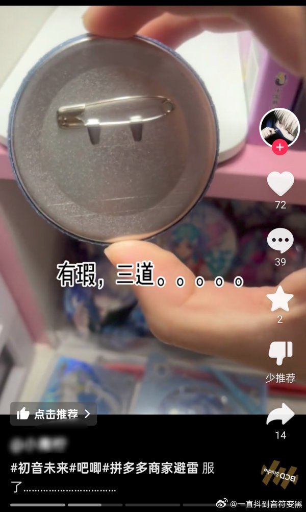 【这个商家！】妹子你想咋滴，买的五块钱的盗印 