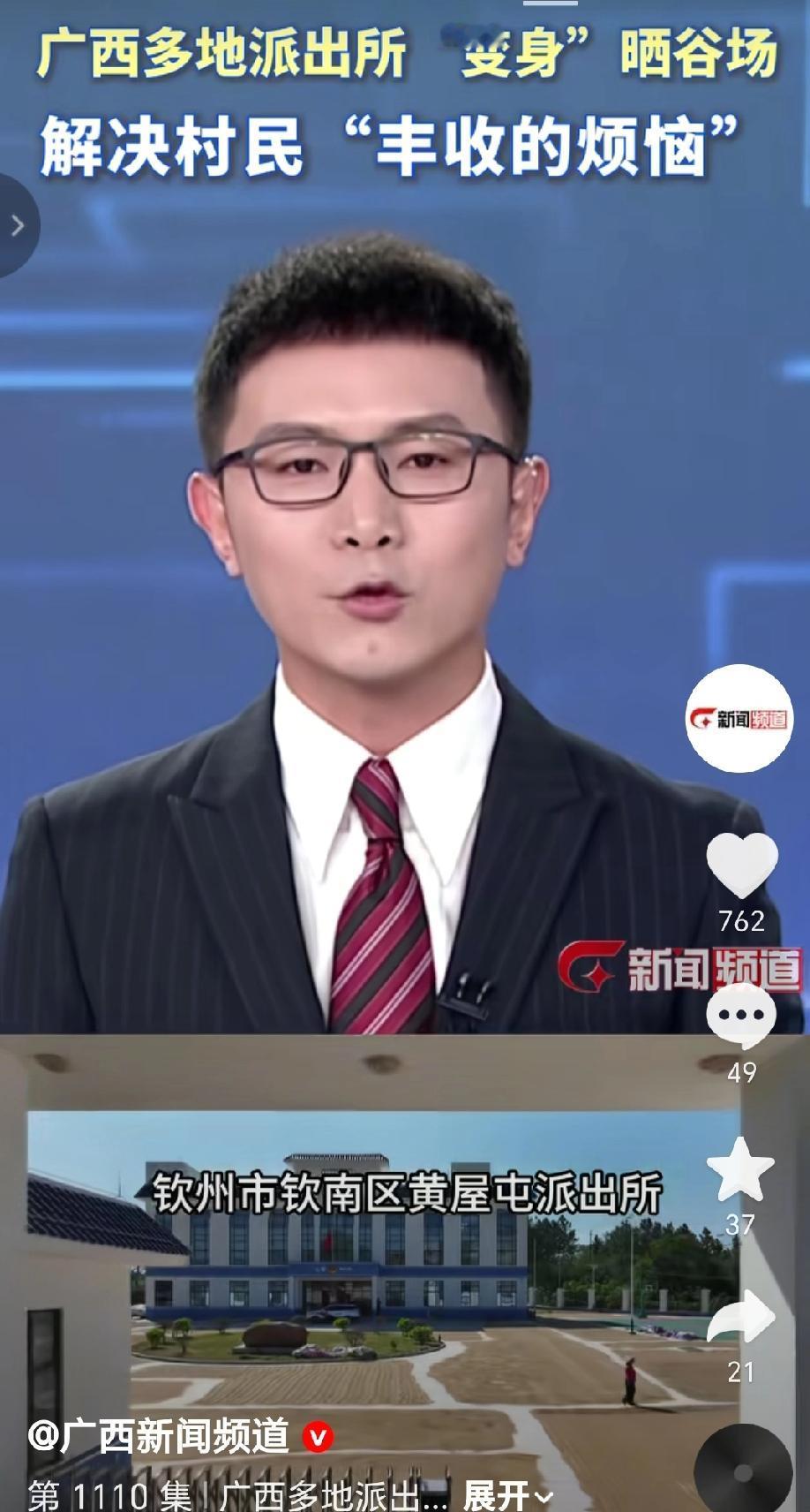 近期丰收时节，广西多地稻浪翻滚，村民们沉浸在丰收的喜悦中，但一些地方因场地不足，