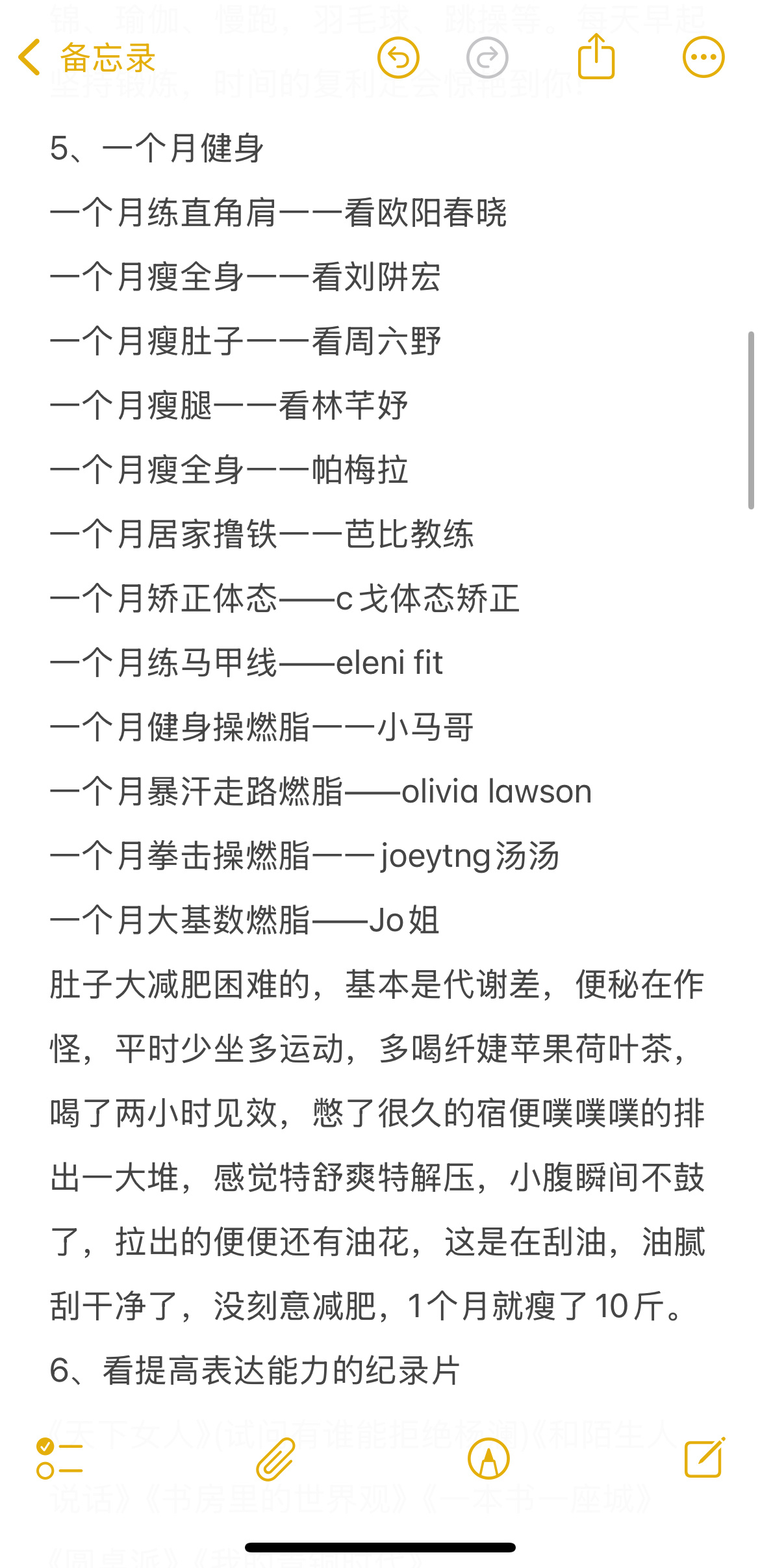 女生清醒后 发现自律真的会上瘾 