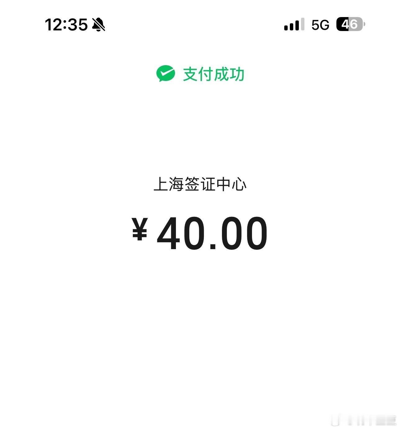 在签证中心寄存行李箱，一个半小时40元💰果然还得是你啊沪币，比我在合肥停车半天