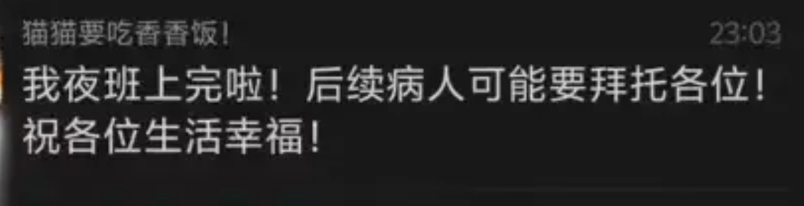 这件事令人无比痛心，必须彻查事件表象与深层根源，坚决杜绝类似悲剧再次发生。卫健委