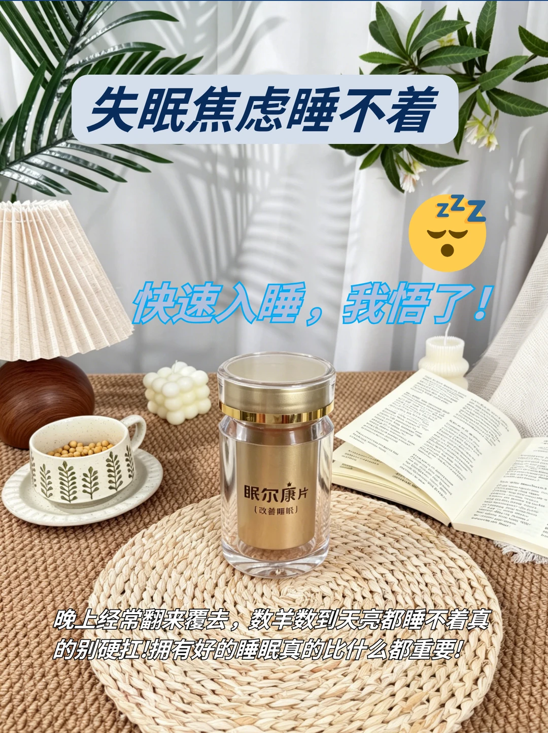 无痛拯救失眠，快速入睡我悟了！ 谁懂啊！