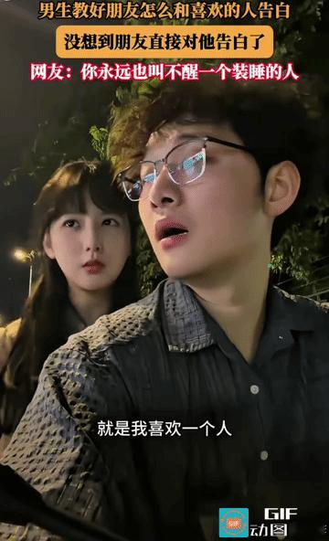女的:其实，我知道你给的是台阶，我就不下。
男的:我不装傻，不仅中午得请你吃饭，