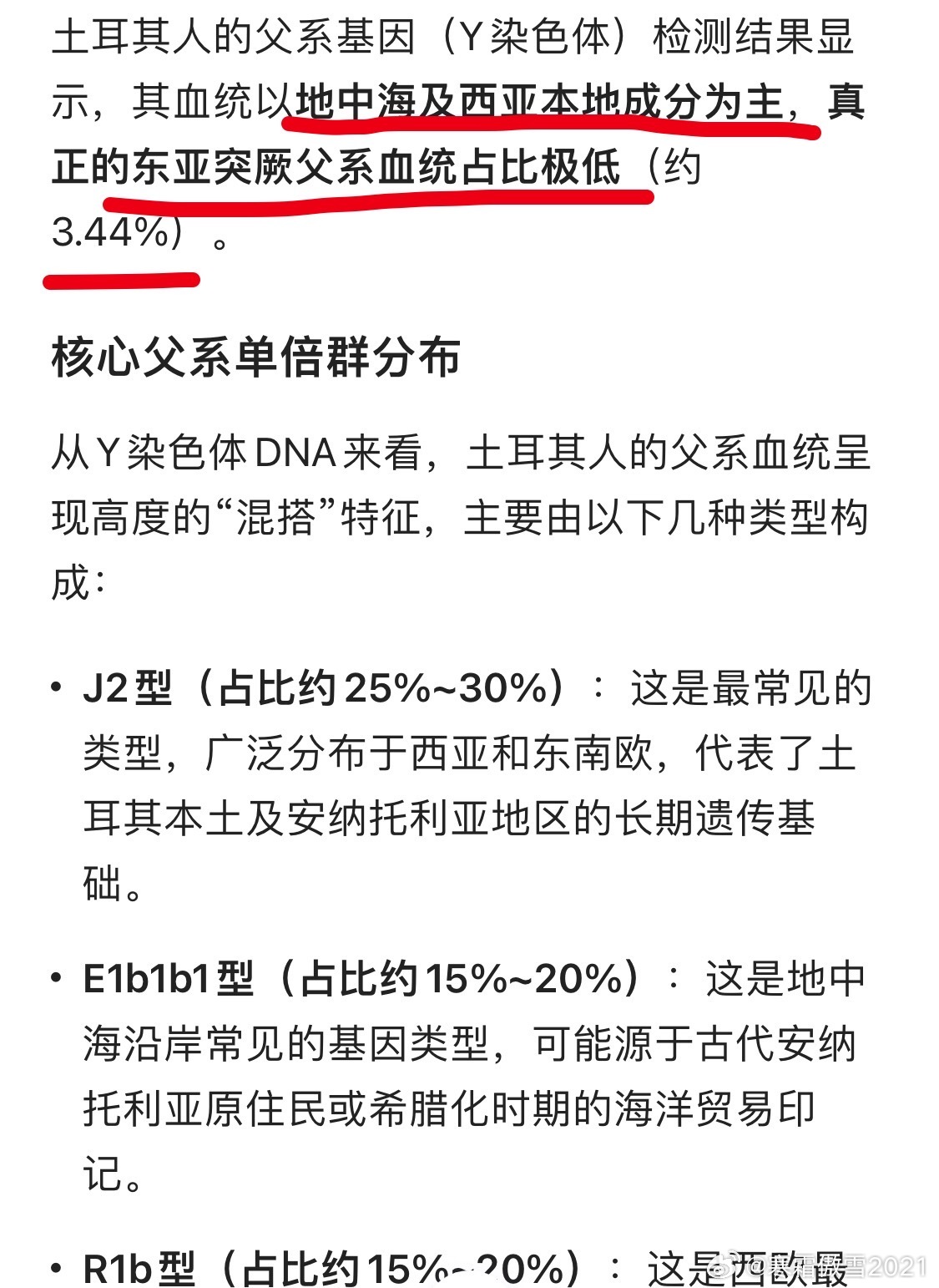 日耳曼赢学 一自君堡起战尘，爱琴隔断异乡春。罗儿尽作突厥语，却向城头骂东罗。👈