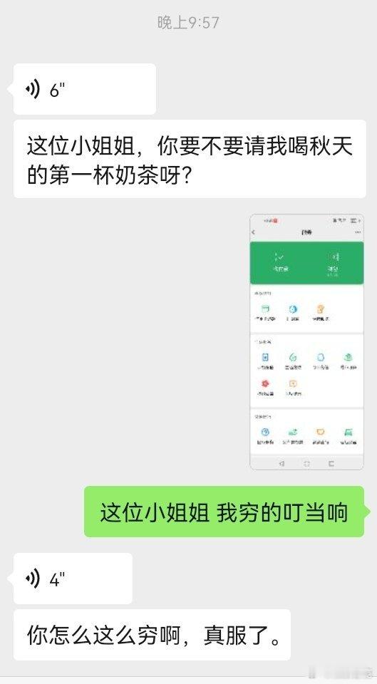 我: 