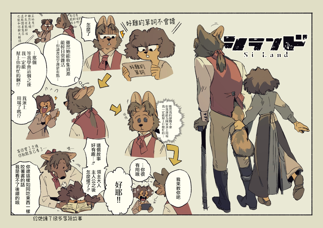 X:心软的领主大人 ​​​