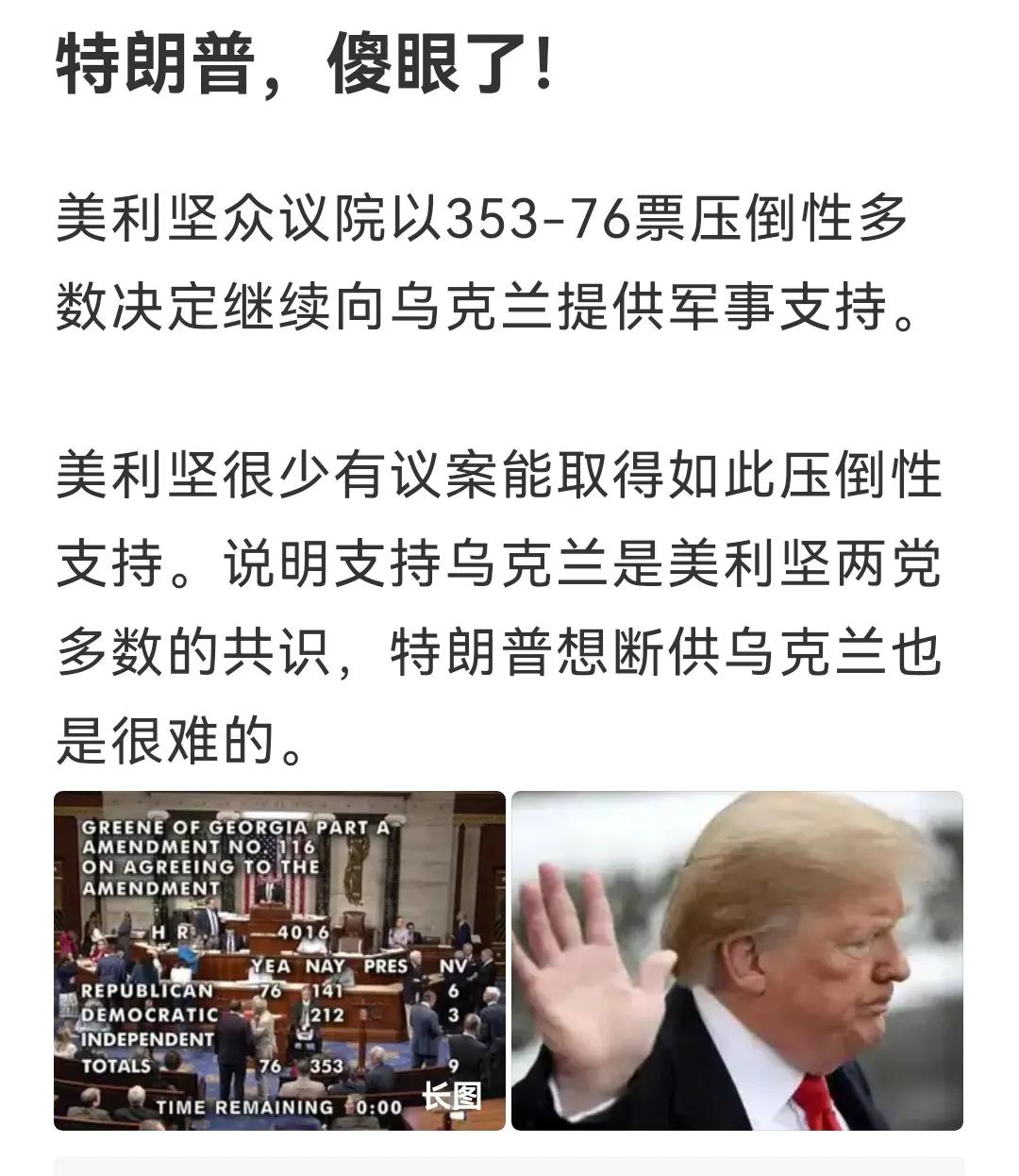 不是川普傻眼了，川普给了五十天期限，自己还是俄罗斯傻眼了，本来的双普兄弟哥俩好，