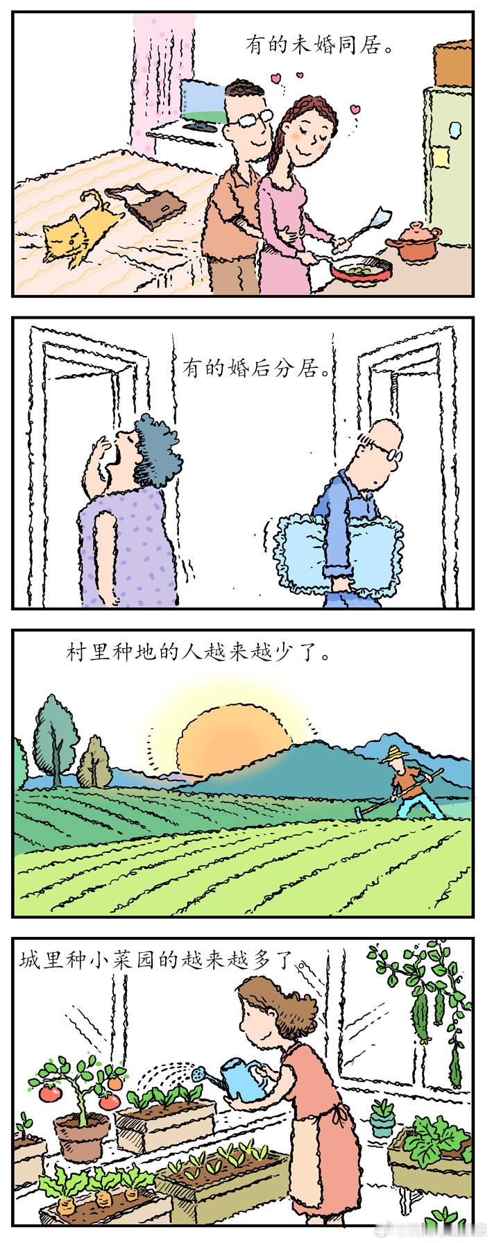 #幽默下午茶# 怪现象（漫画/马宏亮） ​​​