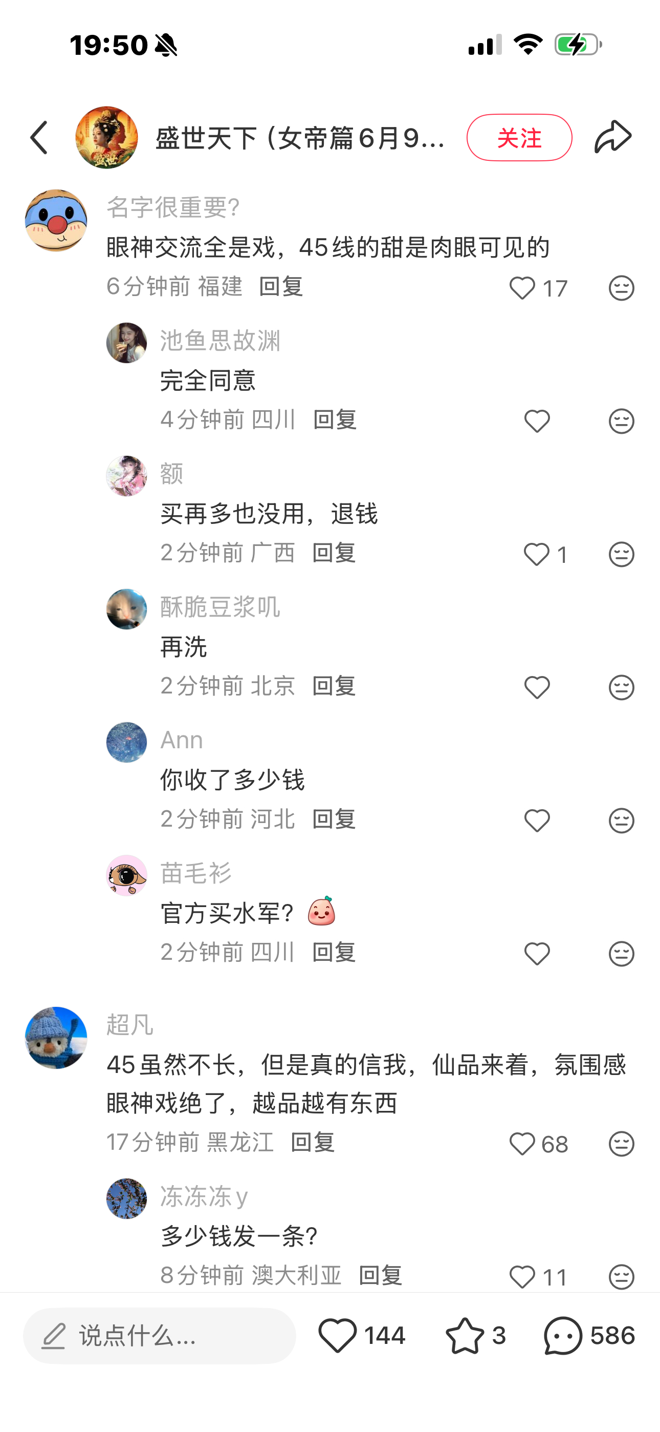 💦多少钱一条？对45p的钱包这么上心？ 